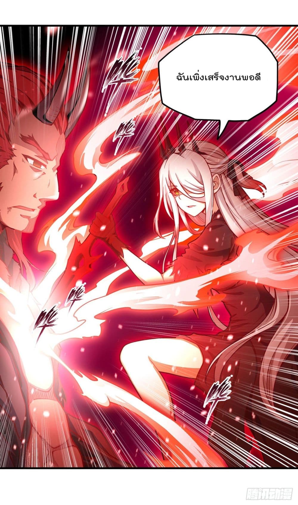 Infinite Apostles And Twelve War Girls page 13
