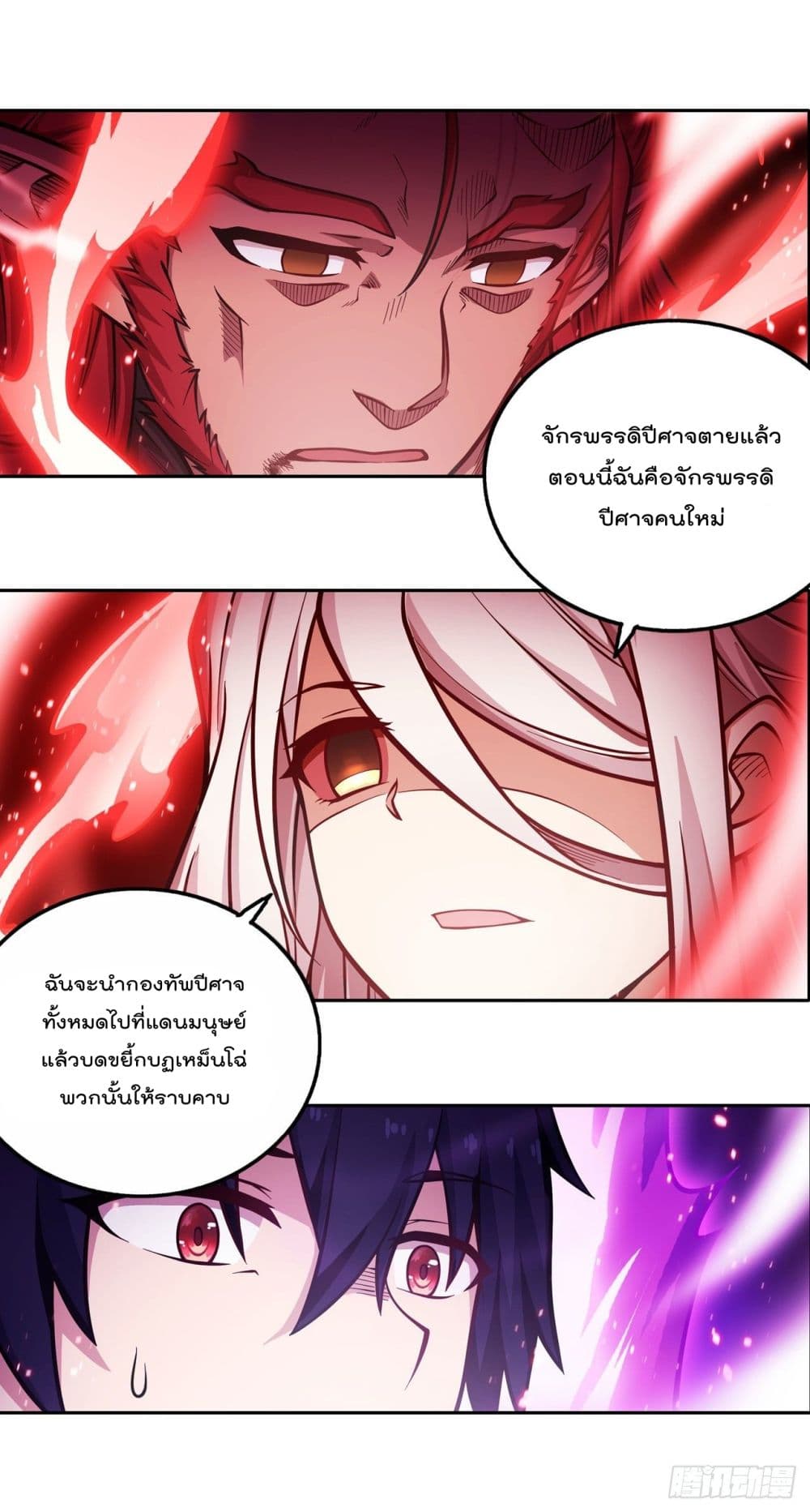 Infinite Apostles And Twelve War Girls page 14
