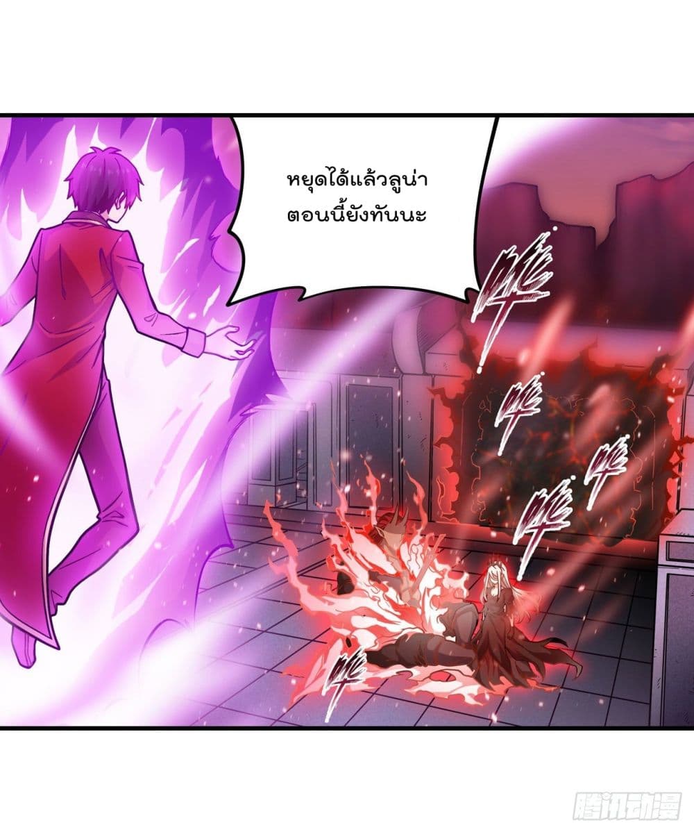 Infinite Apostles And Twelve War Girls page 15