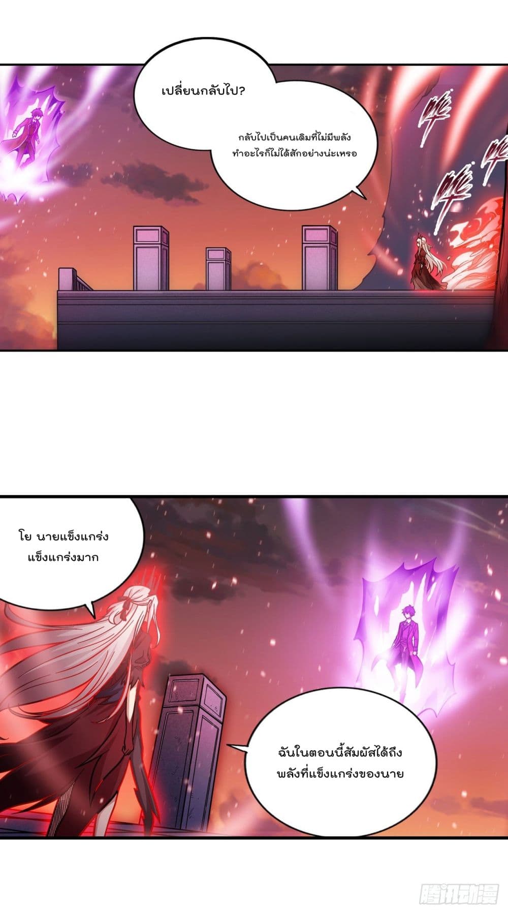 Infinite Apostles And Twelve War Girls page 18