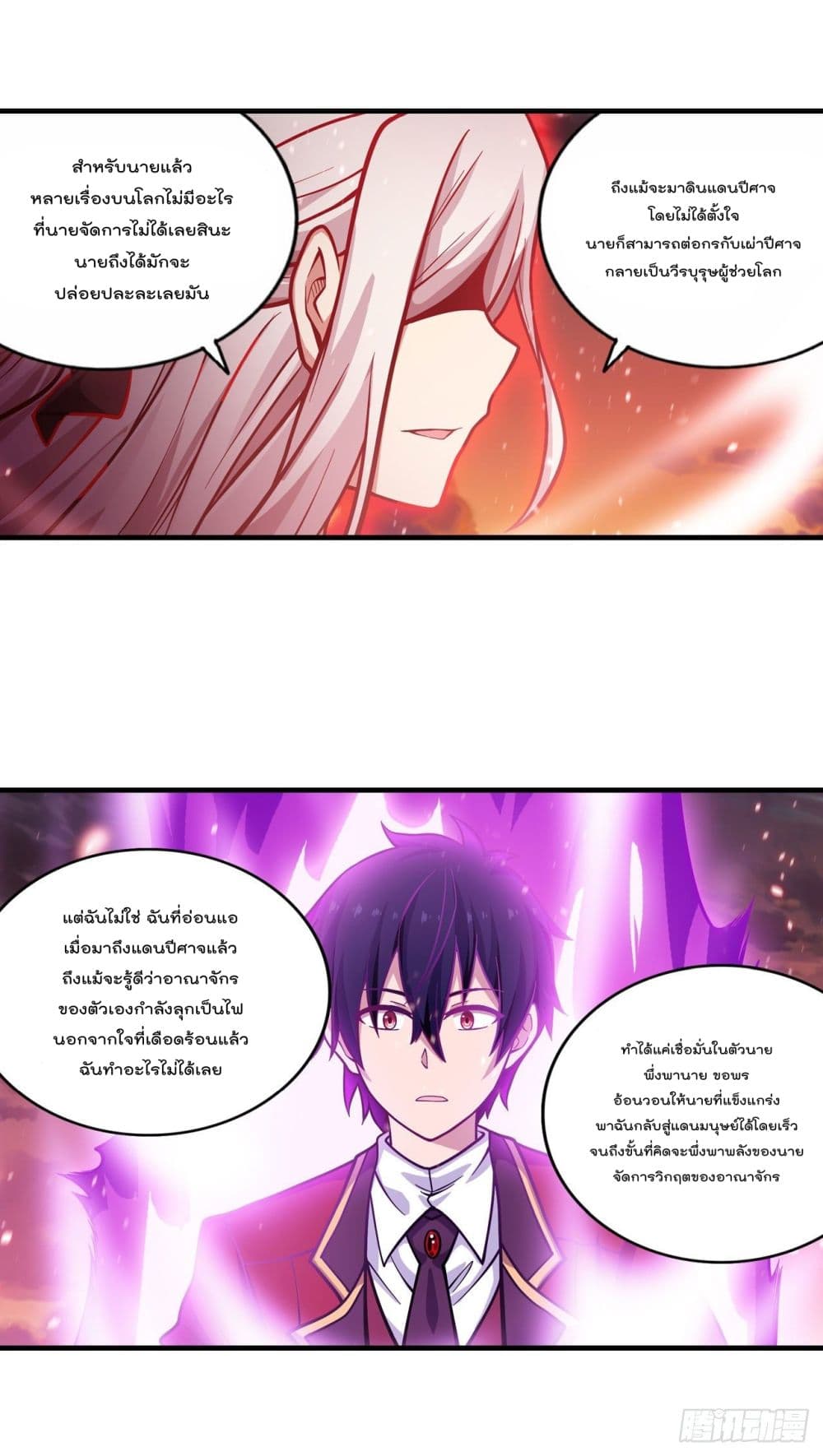 Infinite Apostles And Twelve War Girls page 19