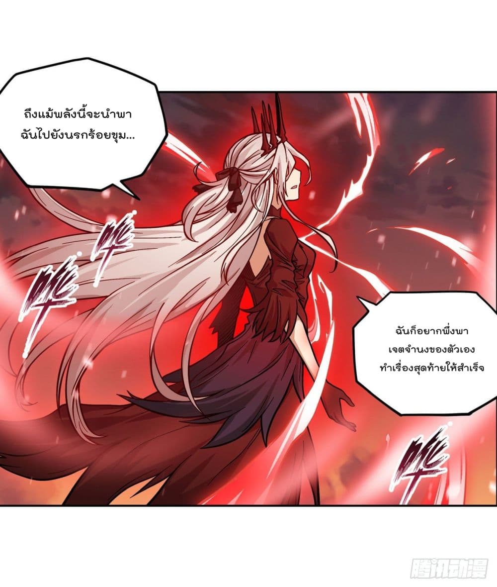 Infinite Apostles And Twelve War Girls page 21