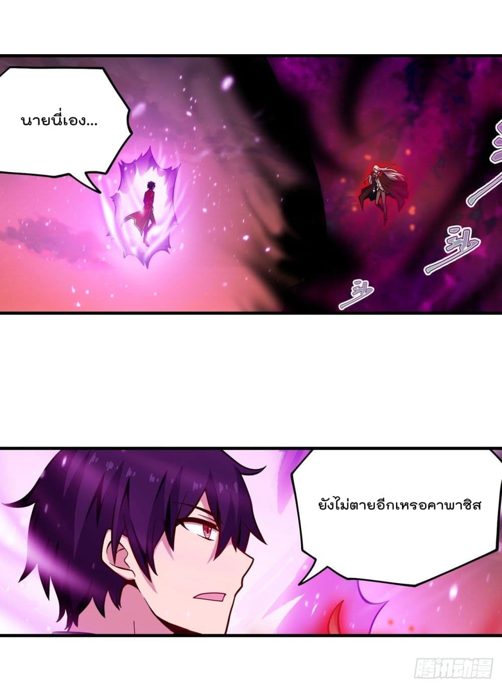 Infinite Apostles And Twelve War Girls page 2