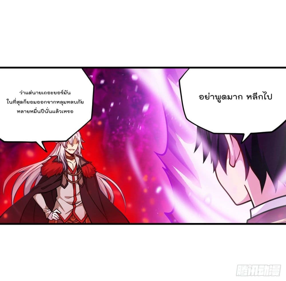 Infinite Apostles And Twelve War Girls page 4