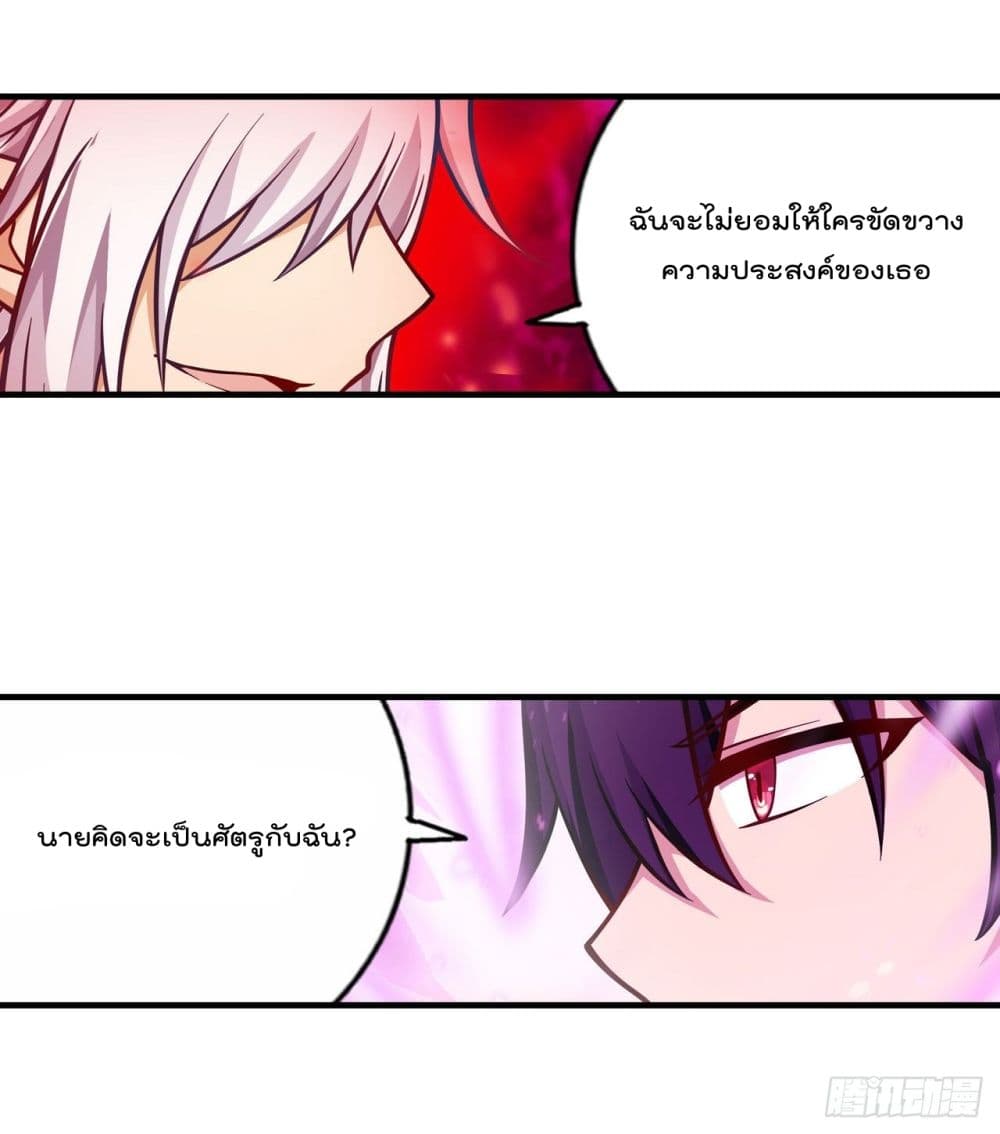 Infinite Apostles And Twelve War Girls page 5