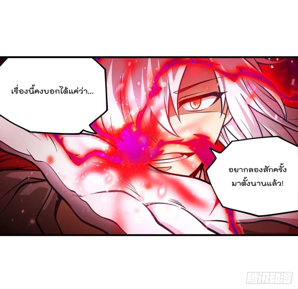 Infinite Apostles And Twelve War Girls page 6