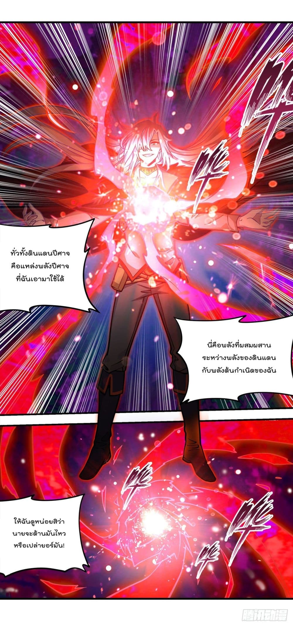 Infinite Apostles And Twelve War Girls page 8