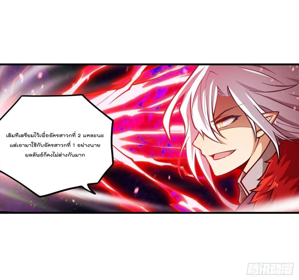 Infinite Apostles And Twelve War Girls page 10