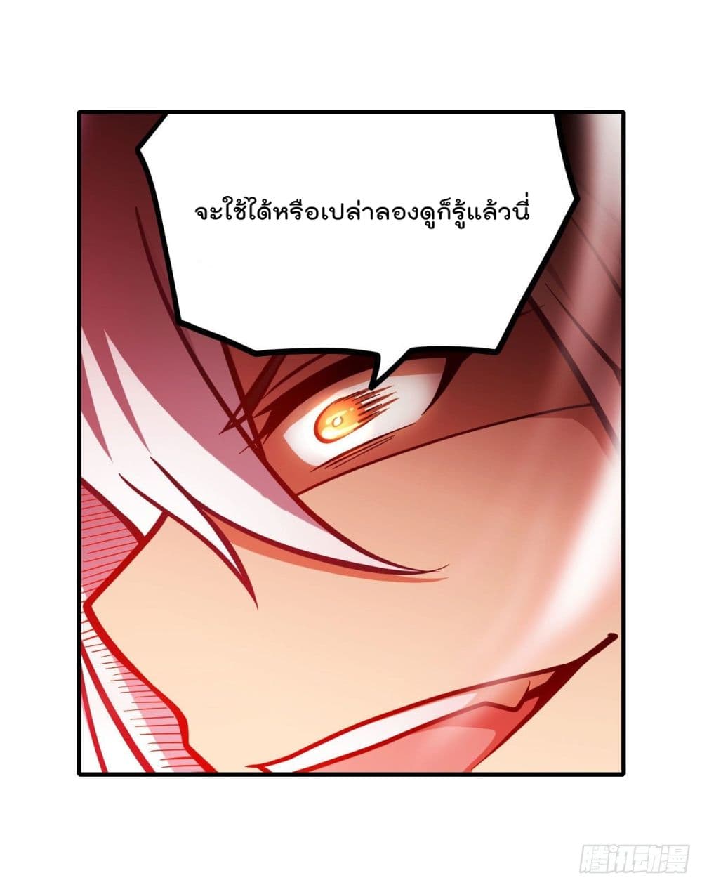 Infinite Apostles And Twelve War Girls page 12