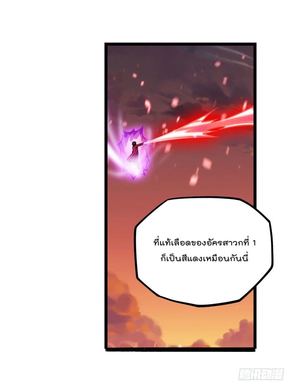 Infinite Apostles And Twelve War Girls page 18