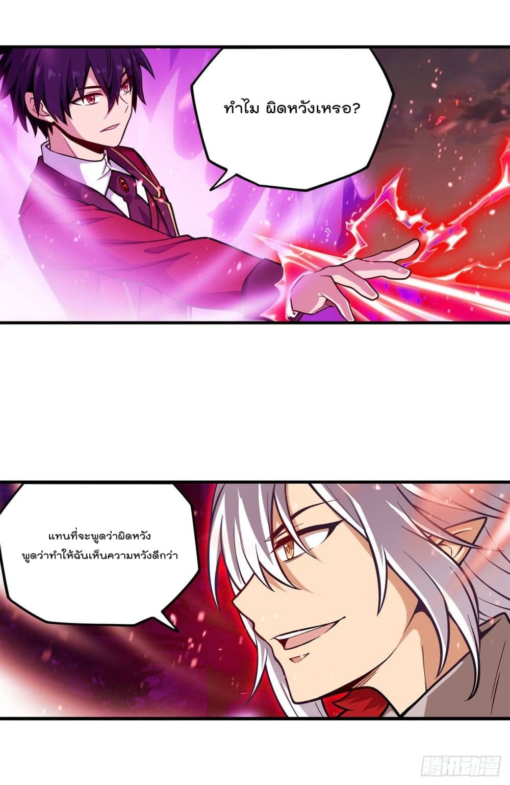 Infinite Apostles And Twelve War Girls page 19