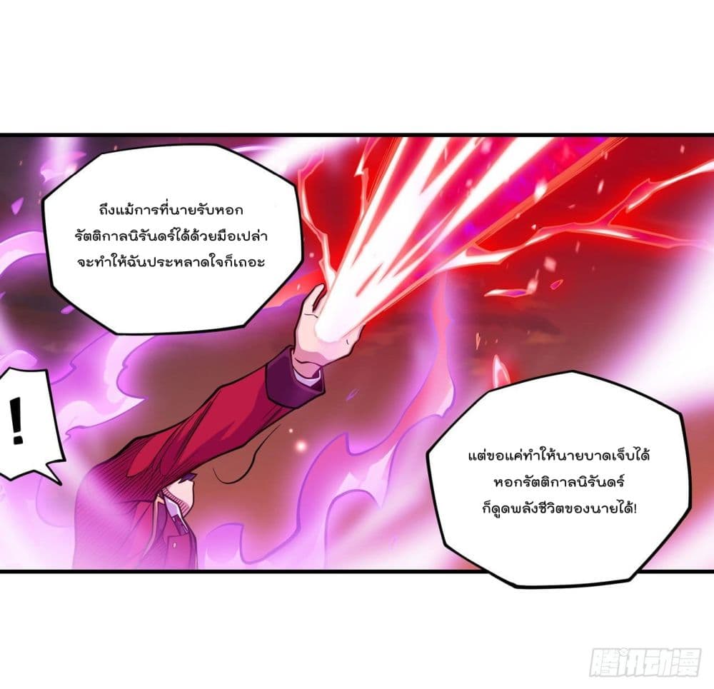 Infinite Apostles And Twelve War Girls page 20