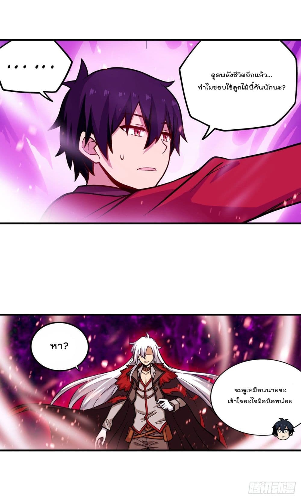 Infinite Apostles And Twelve War Girls page 21