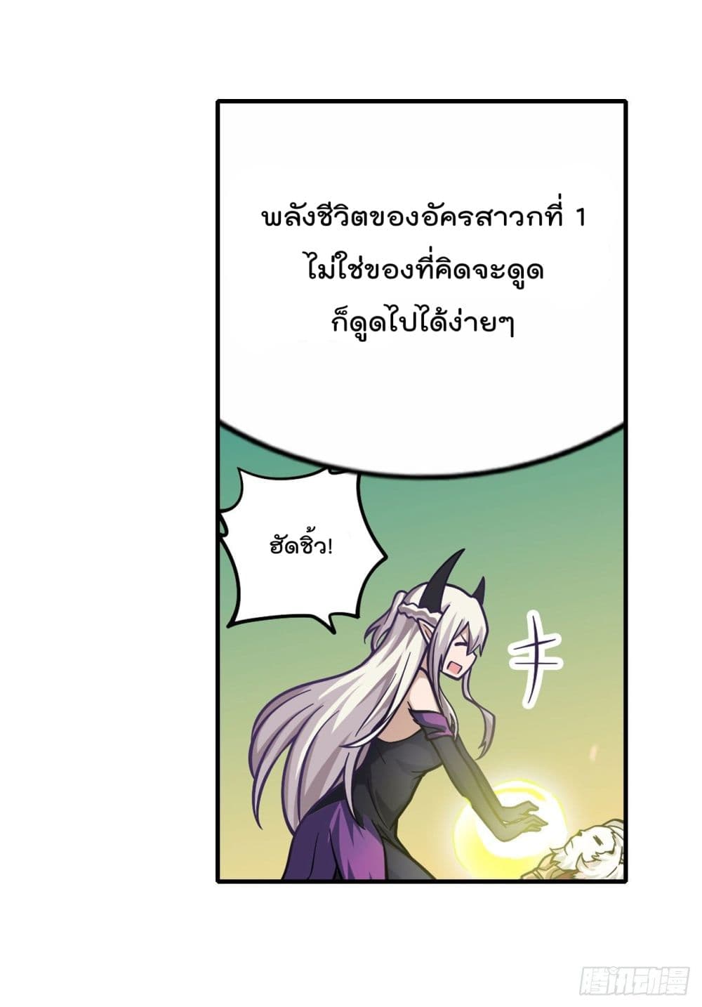 Infinite Apostles And Twelve War Girls page 22