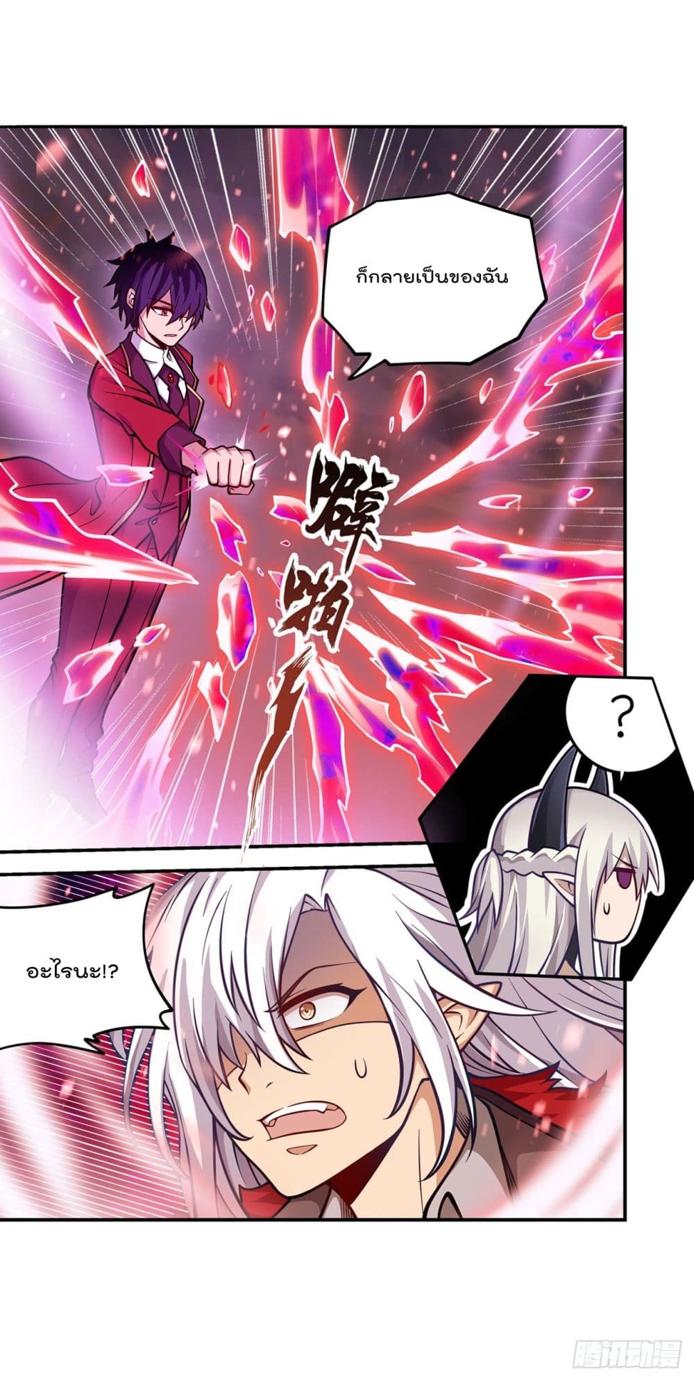 Infinite Apostles And Twelve War Girls page 24