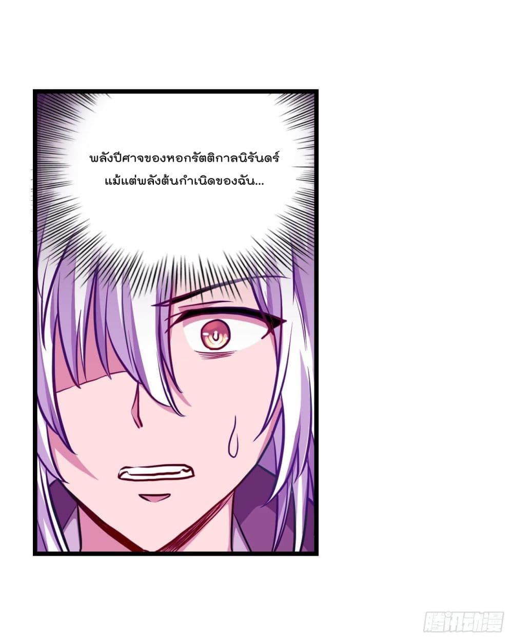Infinite Apostles And Twelve War Girls page 30