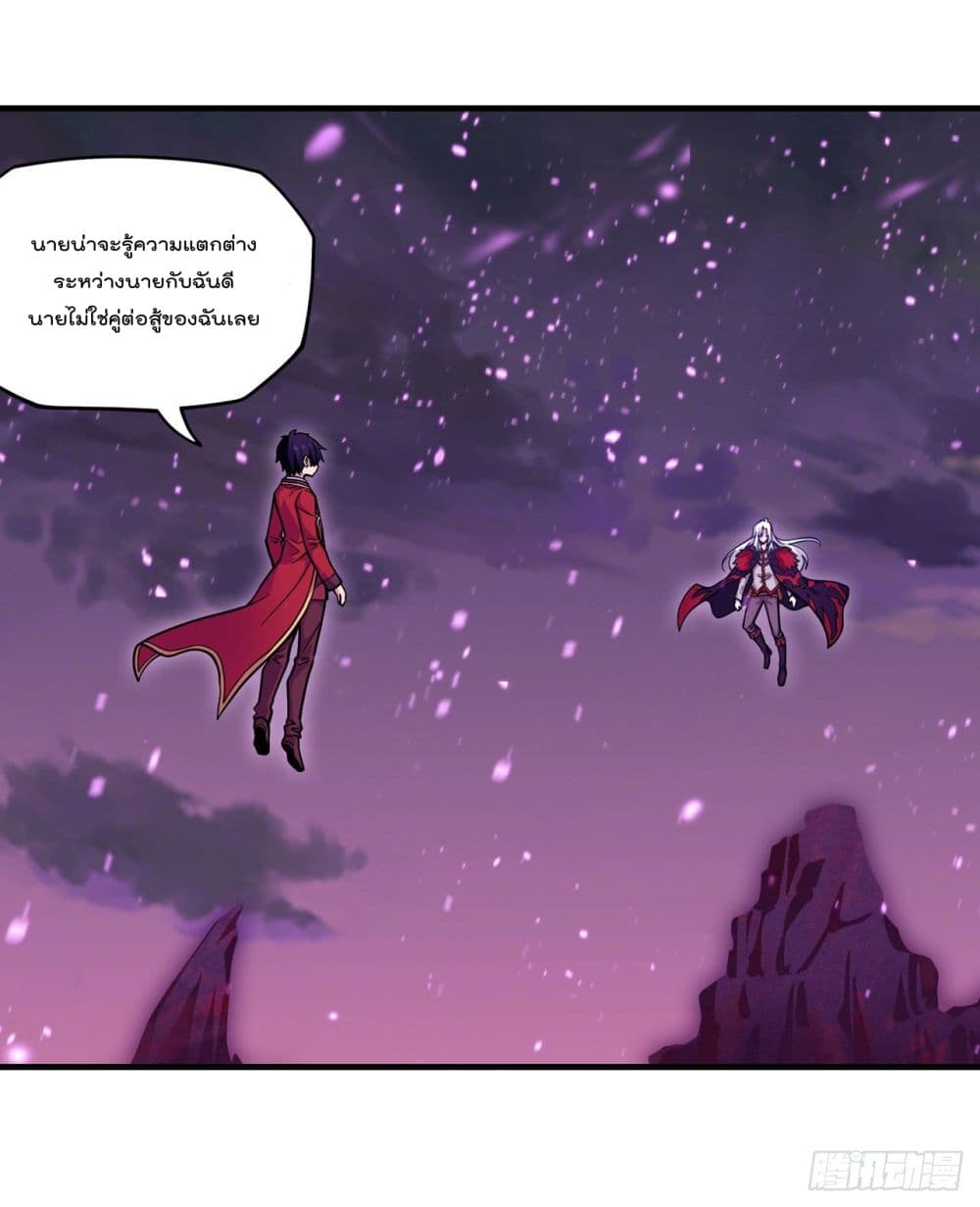 Infinite Apostles And Twelve War Girls page 2