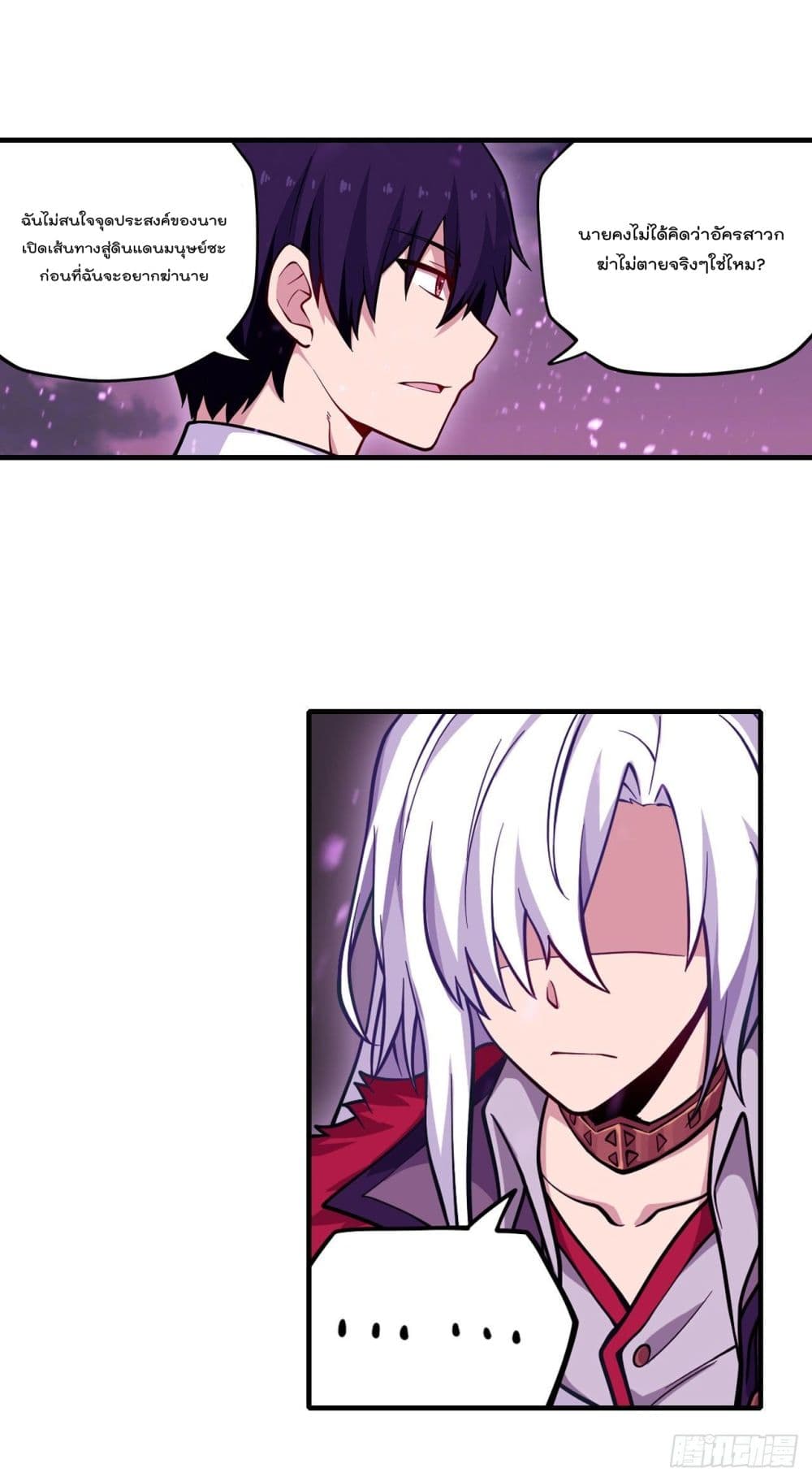 Infinite Apostles And Twelve War Girls page 3
