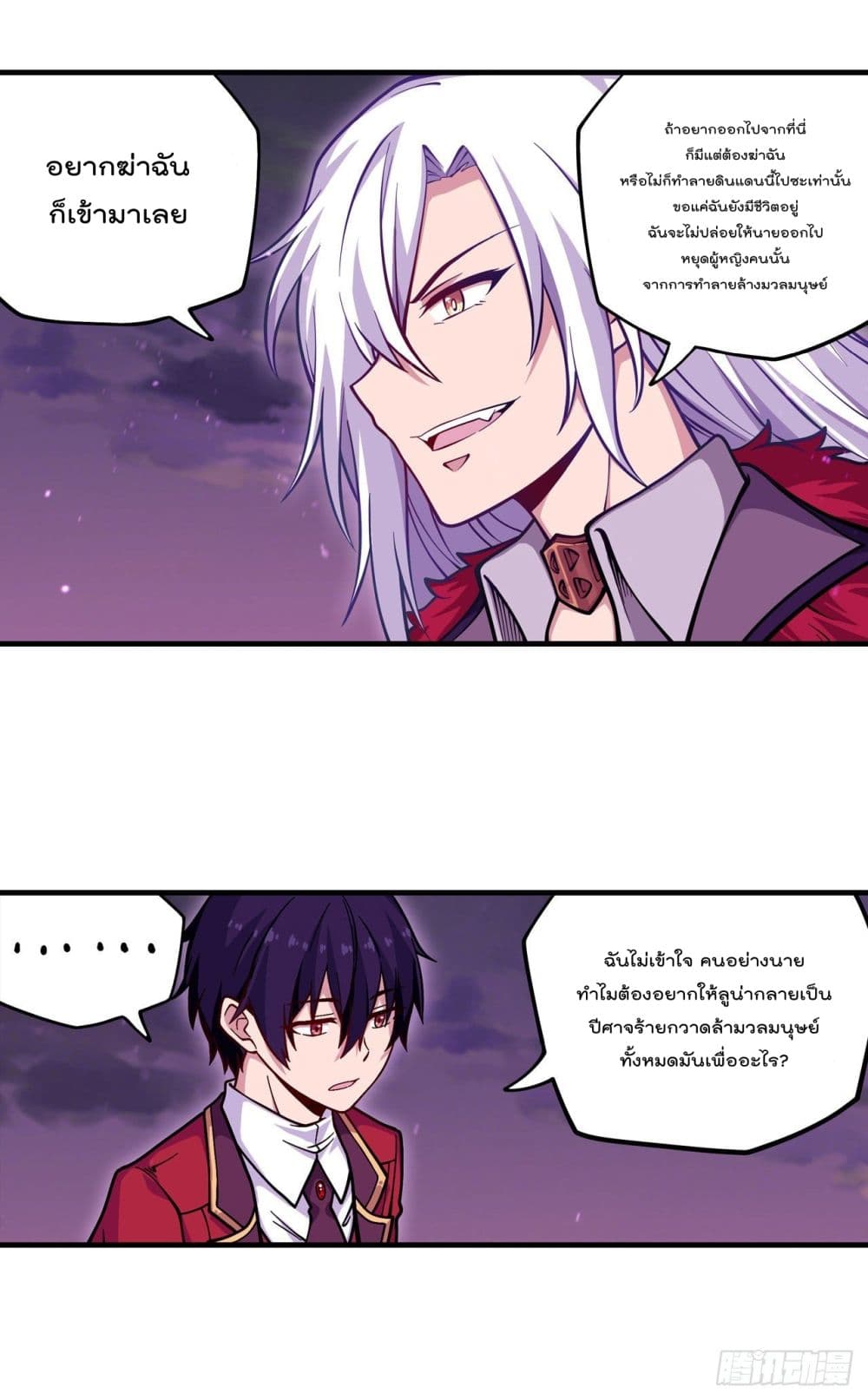 Infinite Apostles And Twelve War Girls page 5