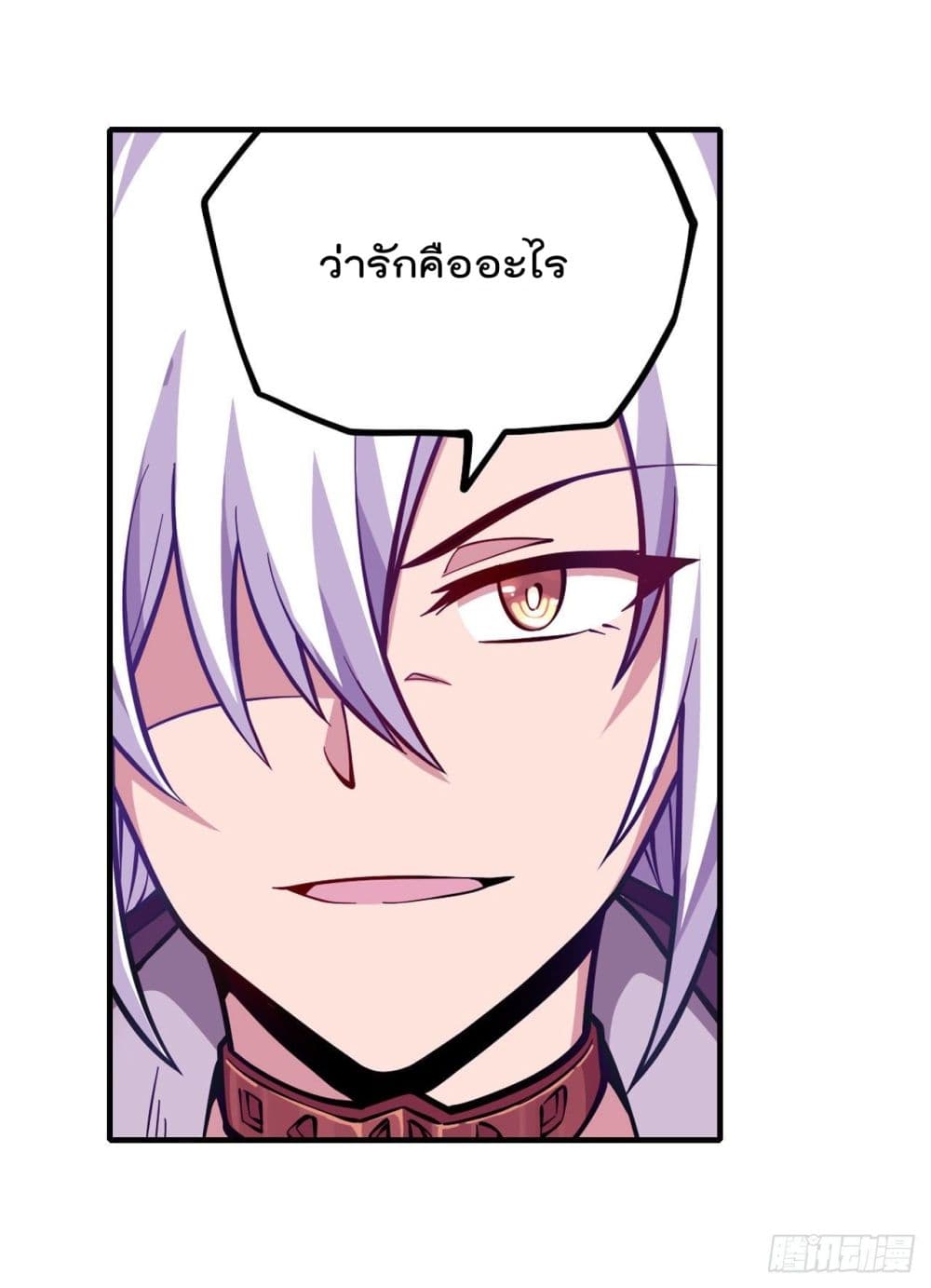 Infinite Apostles And Twelve War Girls page 7