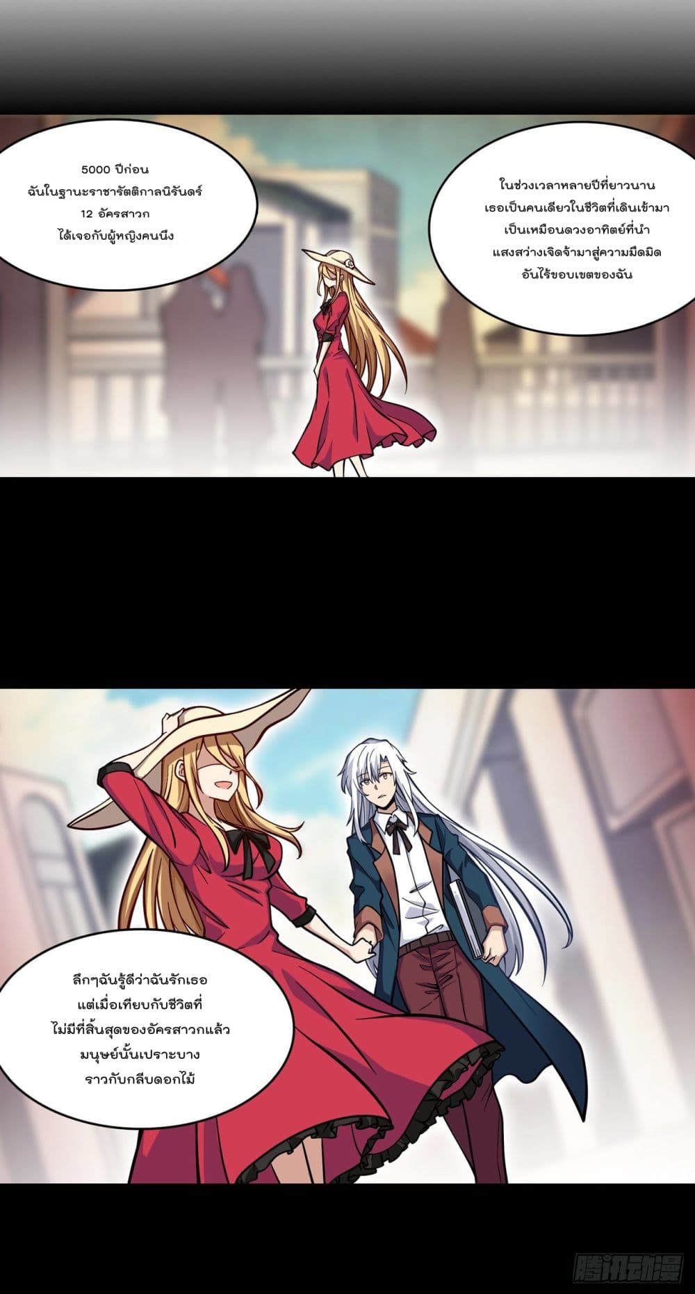 Infinite Apostles And Twelve War Girls page 9