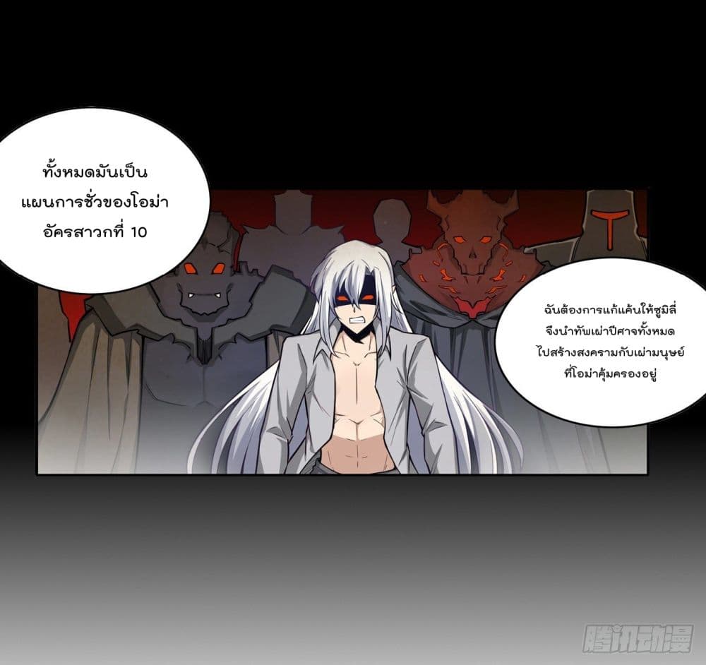 Infinite Apostles And Twelve War Girls page 12