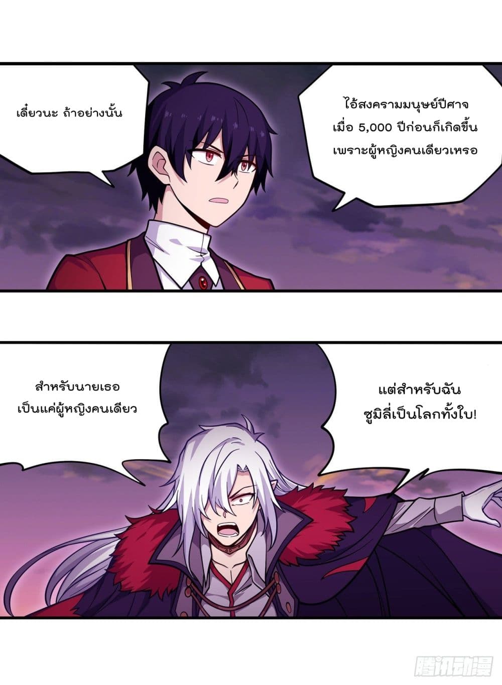 Infinite Apostles And Twelve War Girls page 13