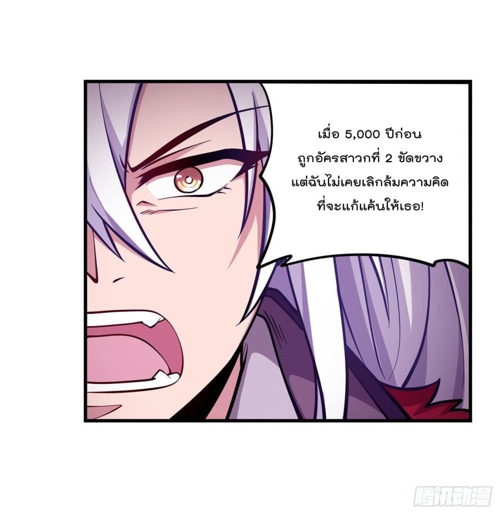 Infinite Apostles And Twelve War Girls page 14