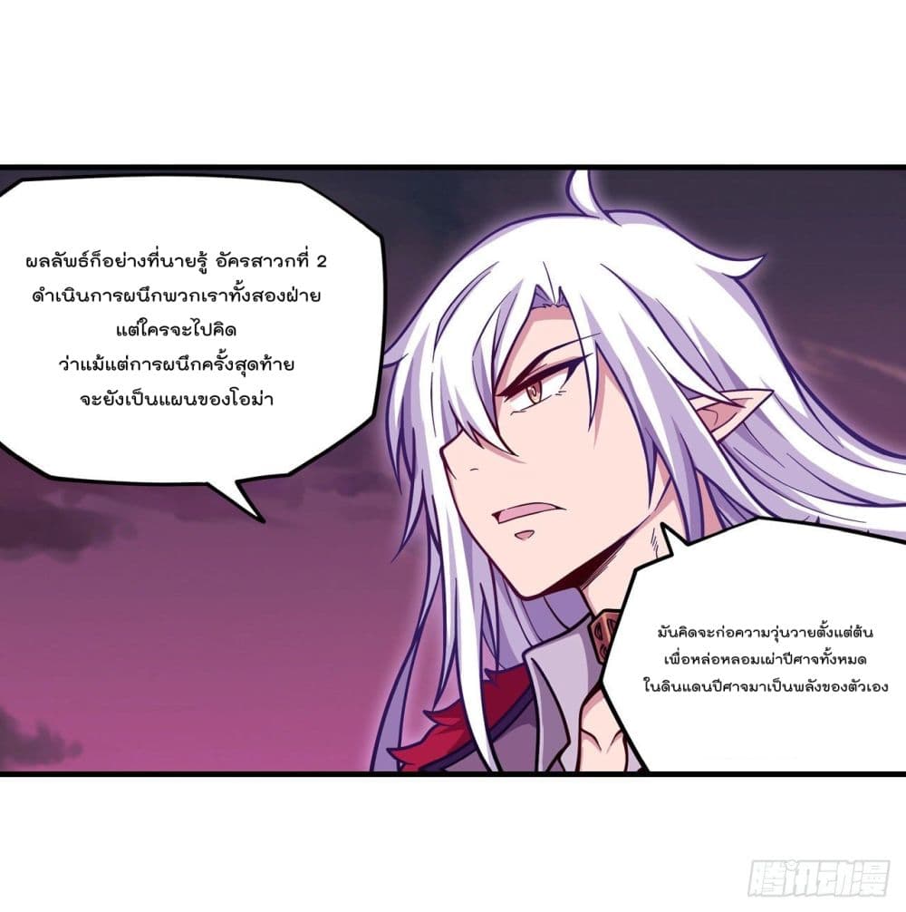 Infinite Apostles And Twelve War Girls page 16