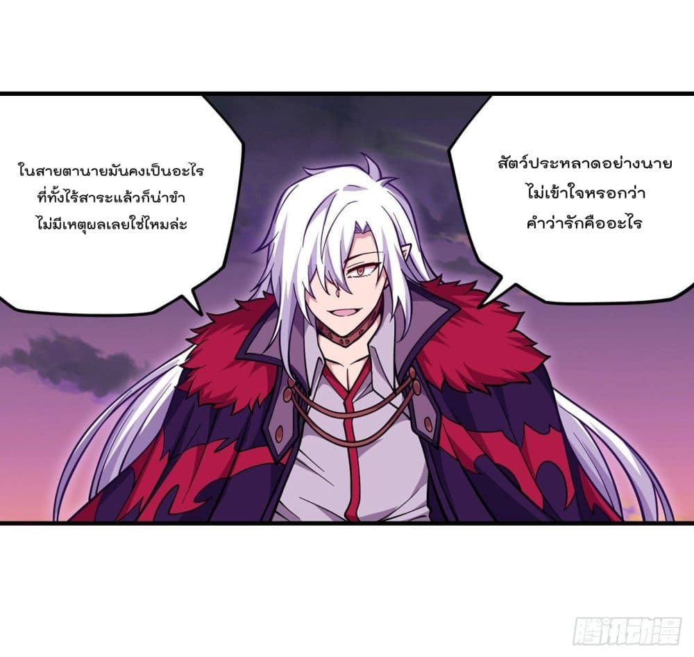 Infinite Apostles And Twelve War Girls page 18