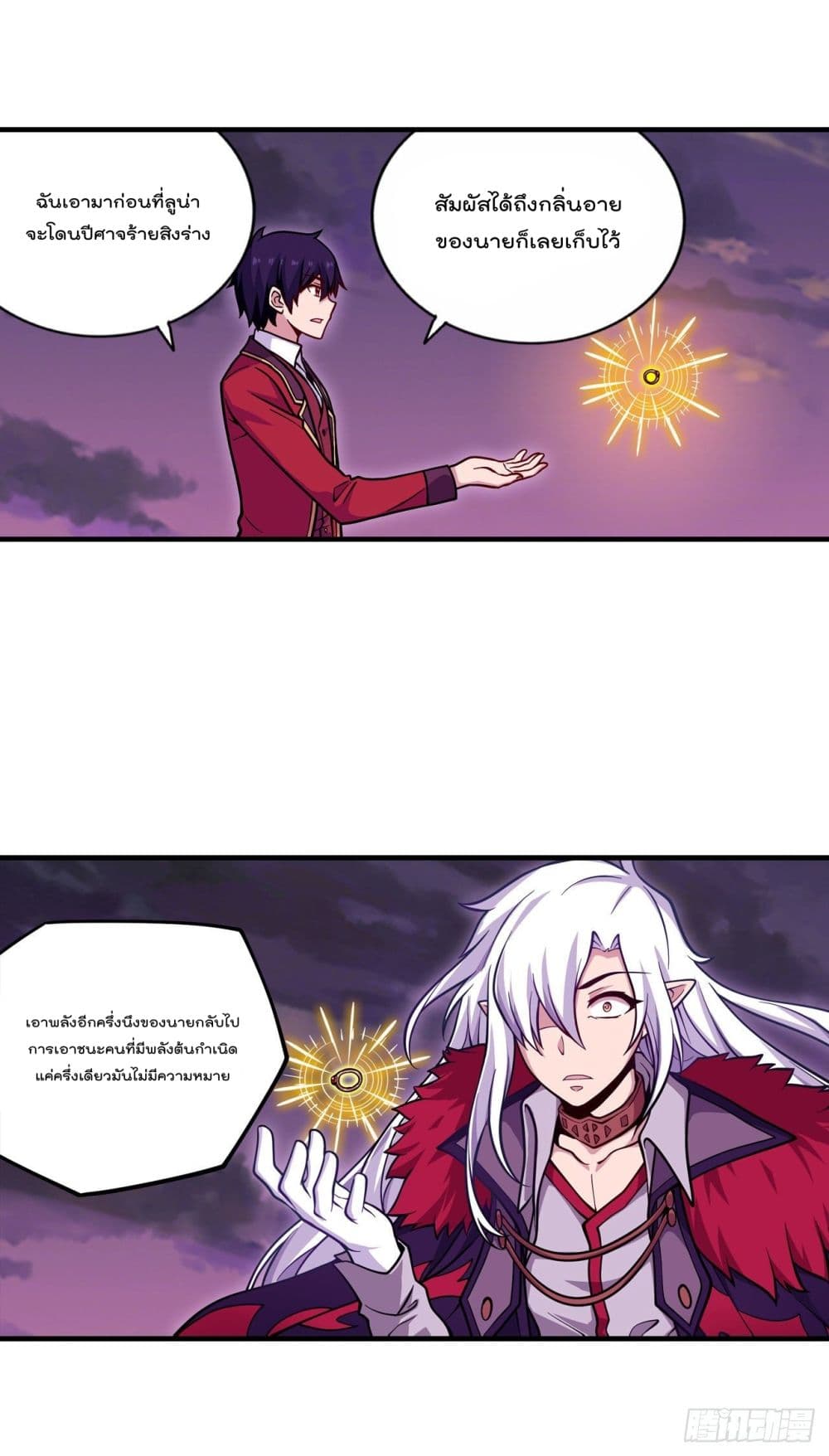 Infinite Apostles And Twelve War Girls page 26
