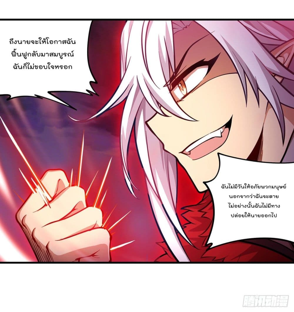 Infinite Apostles And Twelve War Girls page 28