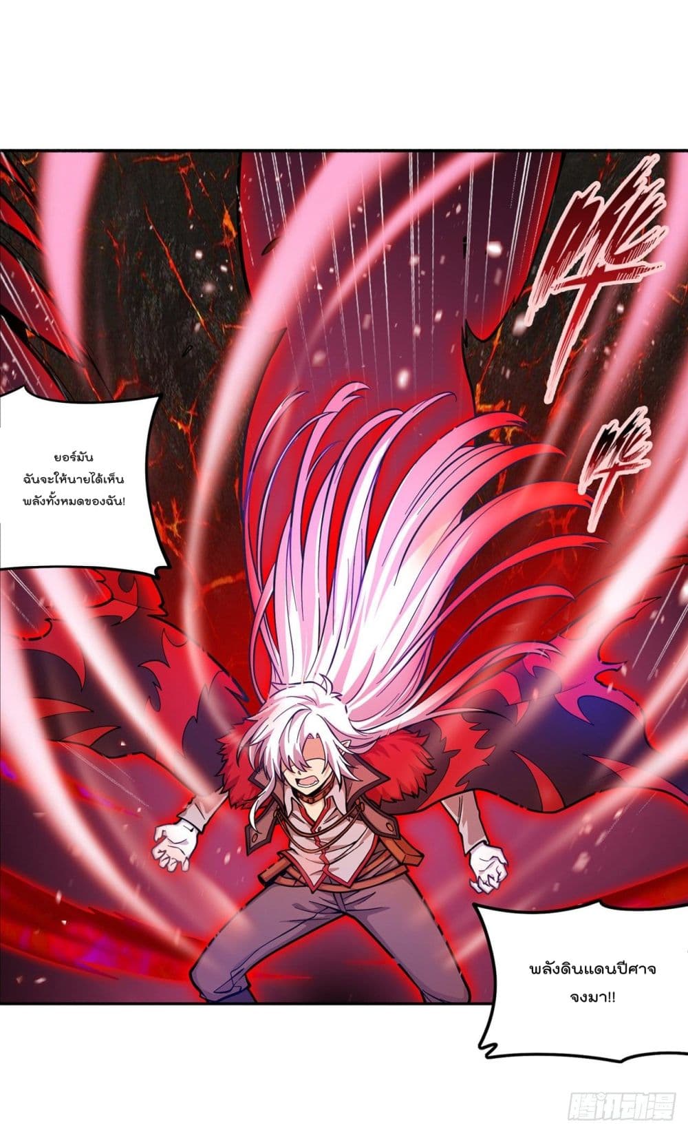 Infinite Apostles And Twelve War Girls page 29