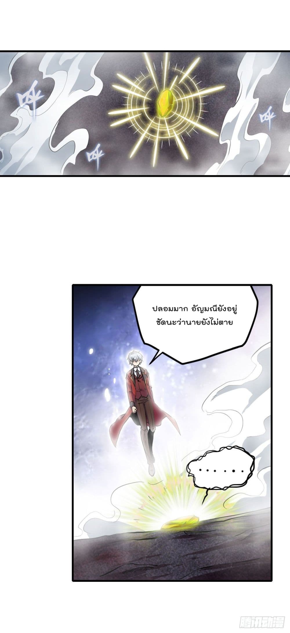 Infinite Apostles And Twelve War Girls page 7