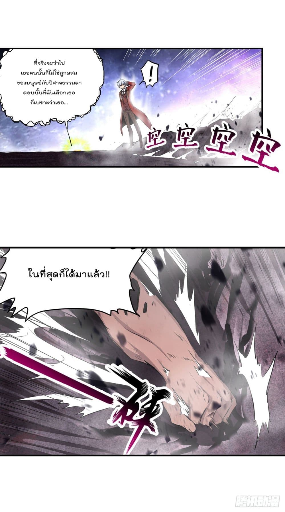 Infinite Apostles And Twelve War Girls page 11