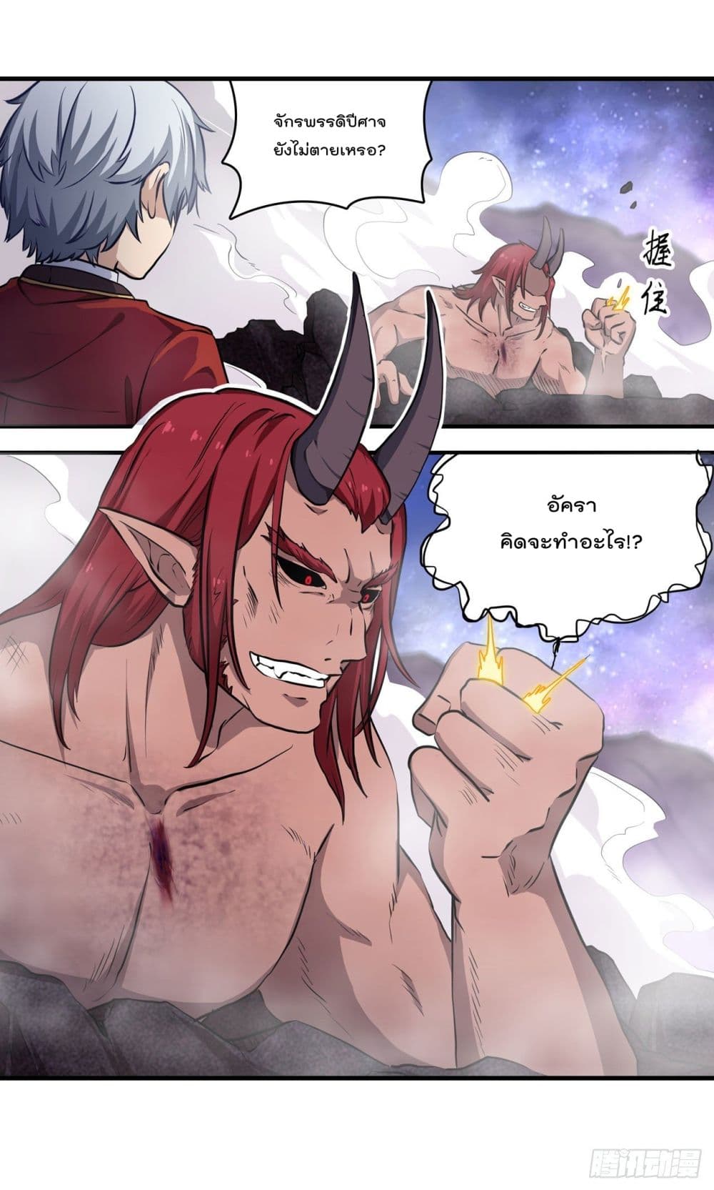 Infinite Apostles And Twelve War Girls page 12