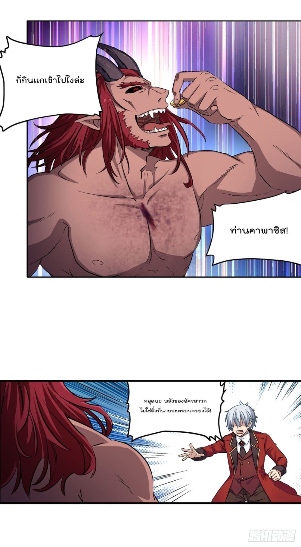 Infinite Apostles And Twelve War Girls page 14