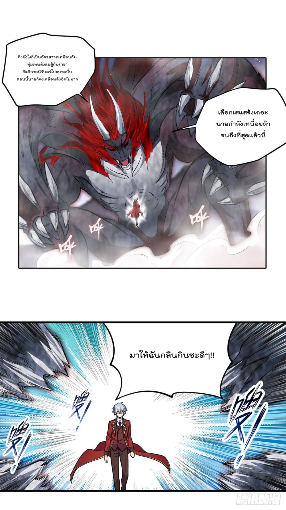 Infinite Apostles And Twelve War Girls page 25