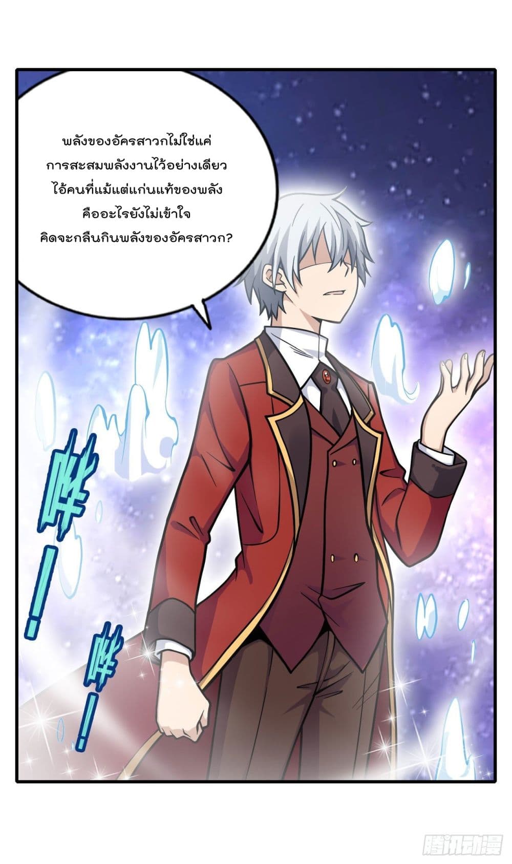 Infinite Apostles And Twelve War Girls page 29