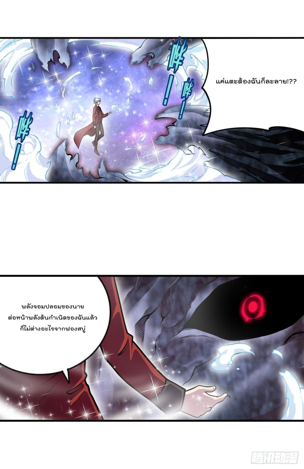 Infinite Apostles And Twelve War Girls page 31