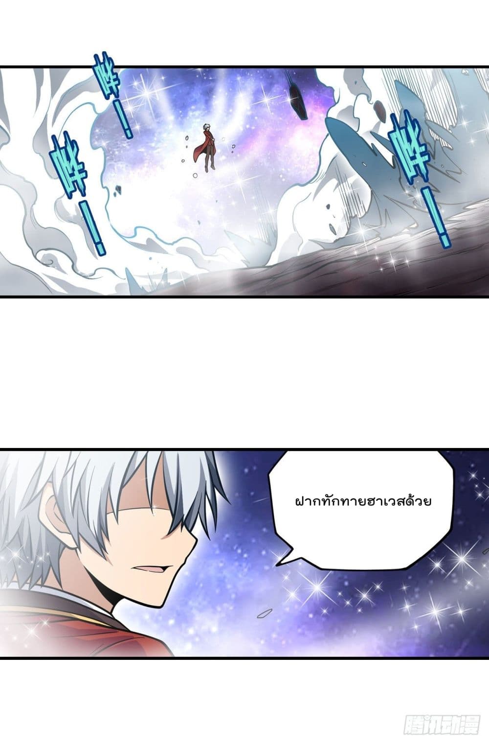 Infinite Apostles And Twelve War Girls page 36