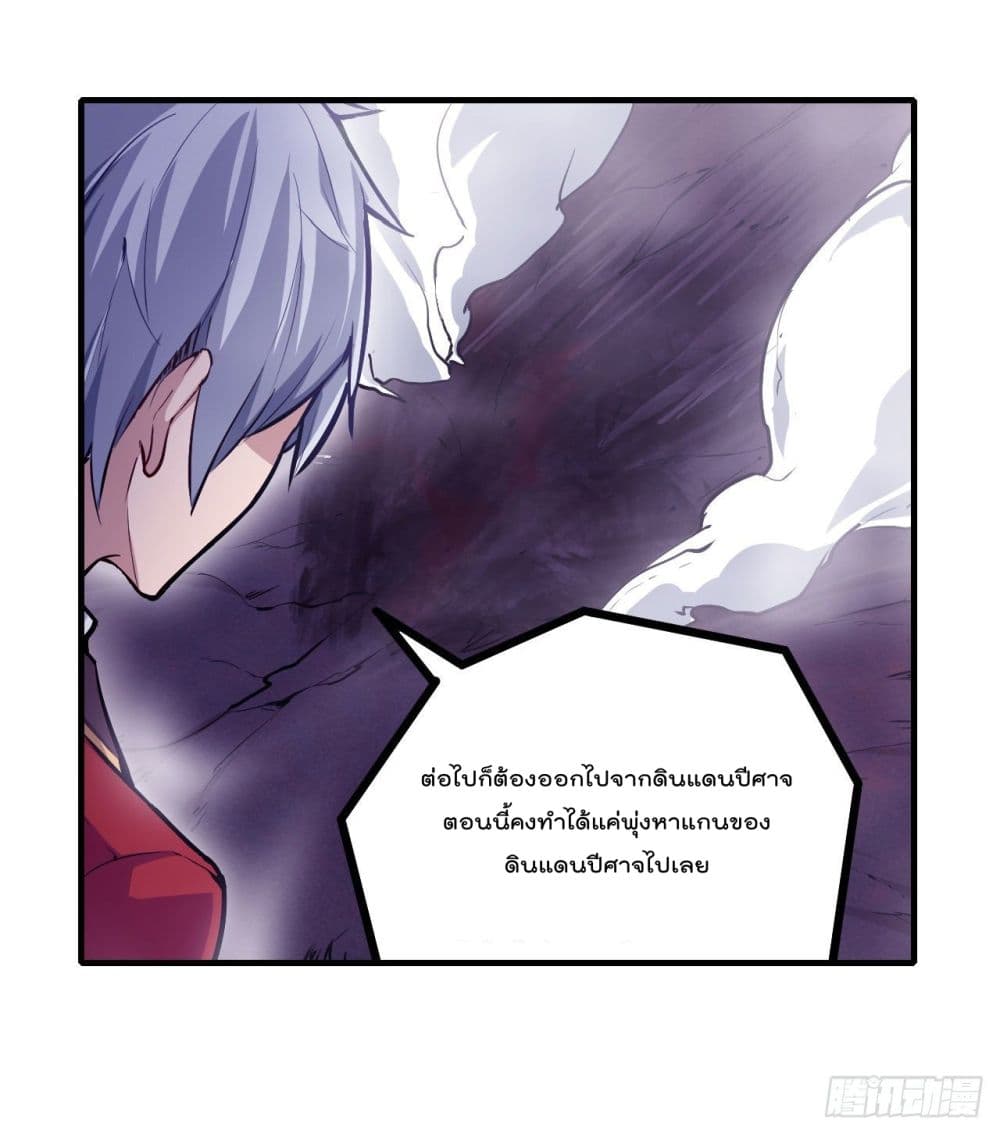 Infinite Apostles And Twelve War Girls page 4