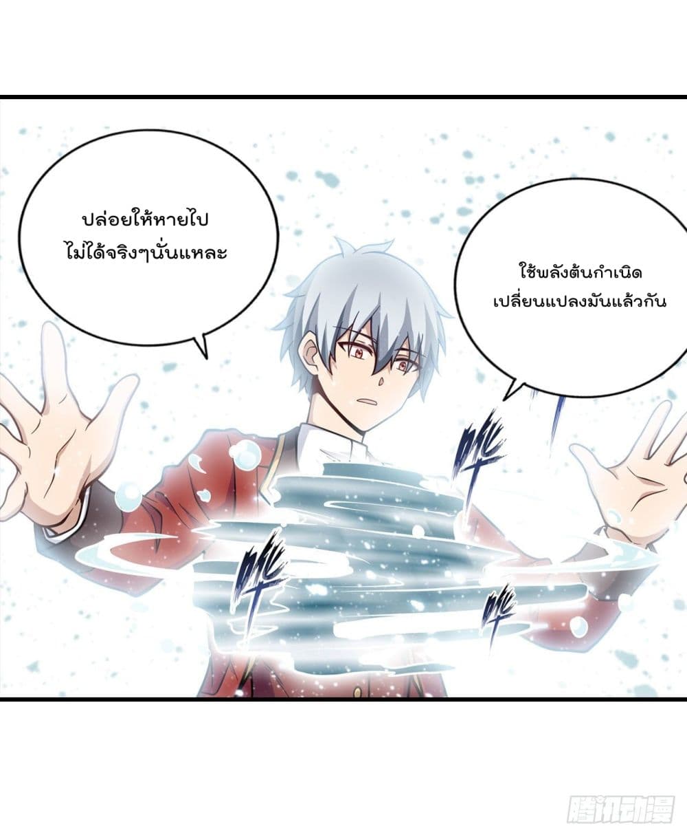 Infinite Apostles And Twelve War Girls page 14