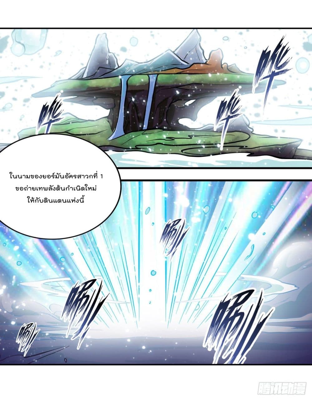 Infinite Apostles And Twelve War Girls page 15
