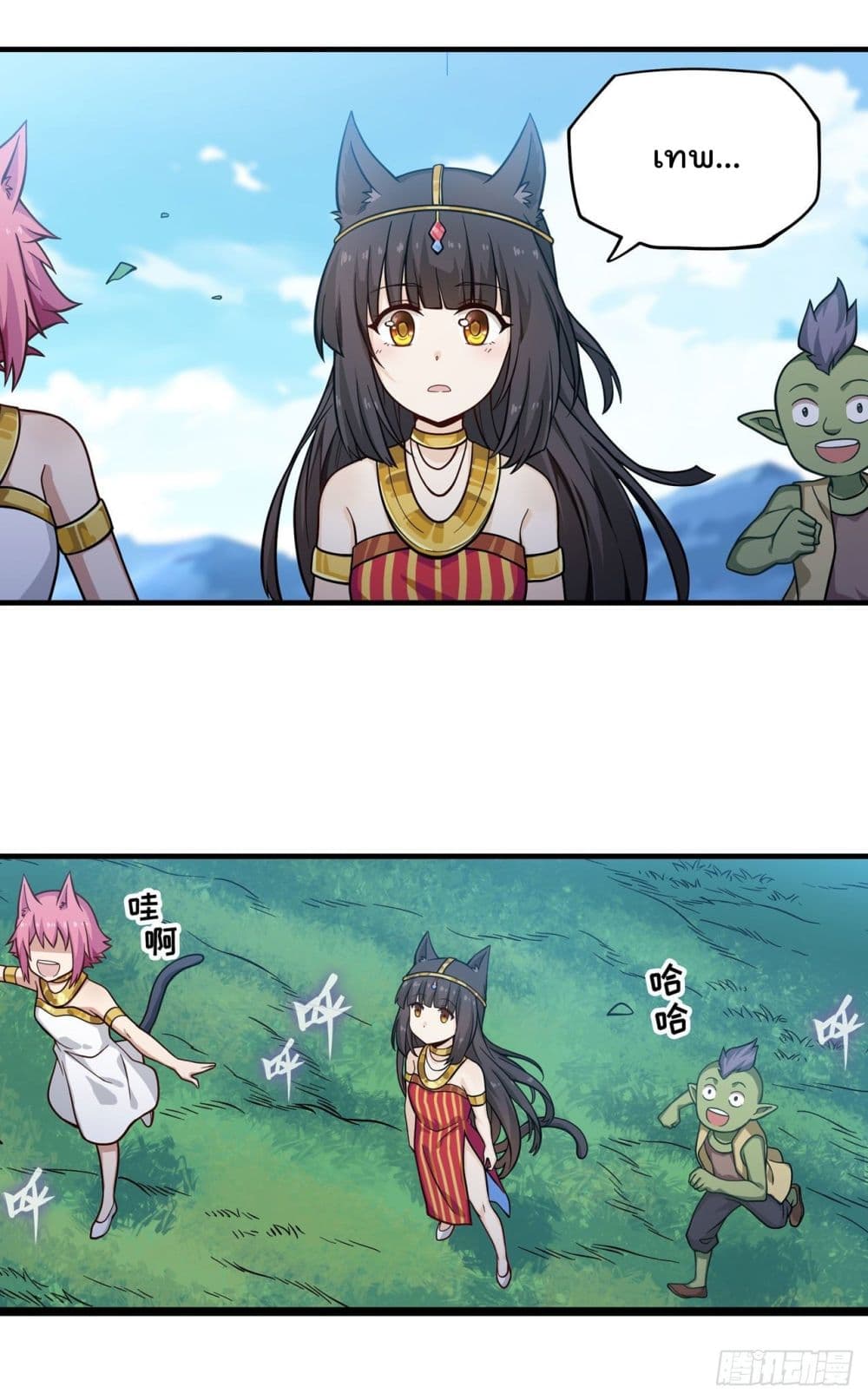 Infinite Apostles And Twelve War Girls page 26