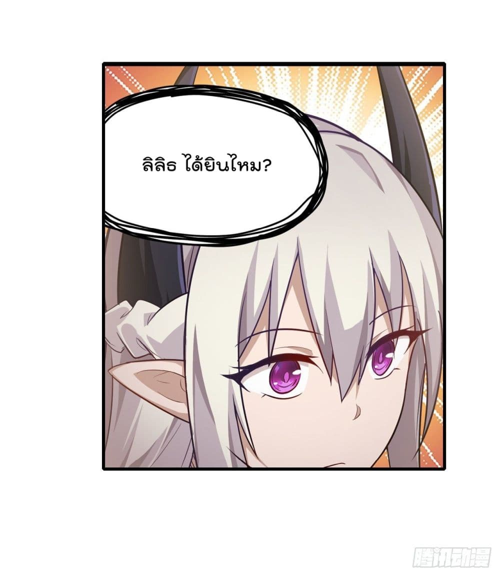 Infinite Apostles And Twelve War Girls page 30