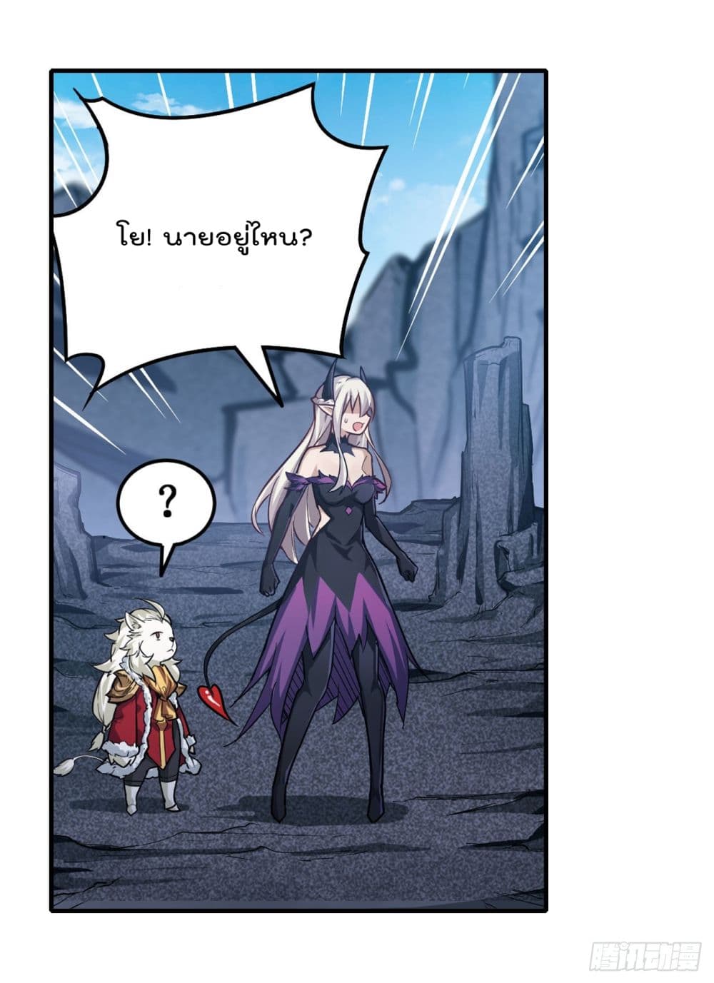 Infinite Apostles And Twelve War Girls page 31