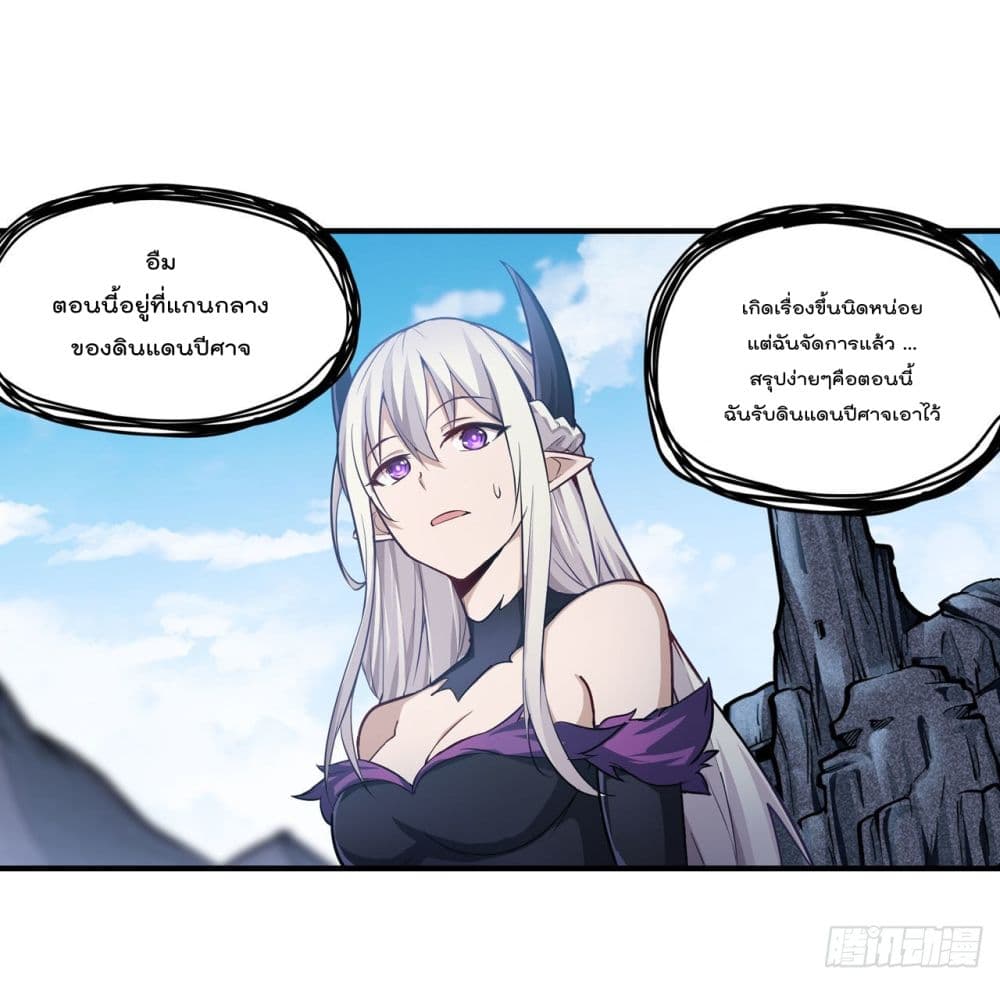 Infinite Apostles And Twelve War Girls page 32