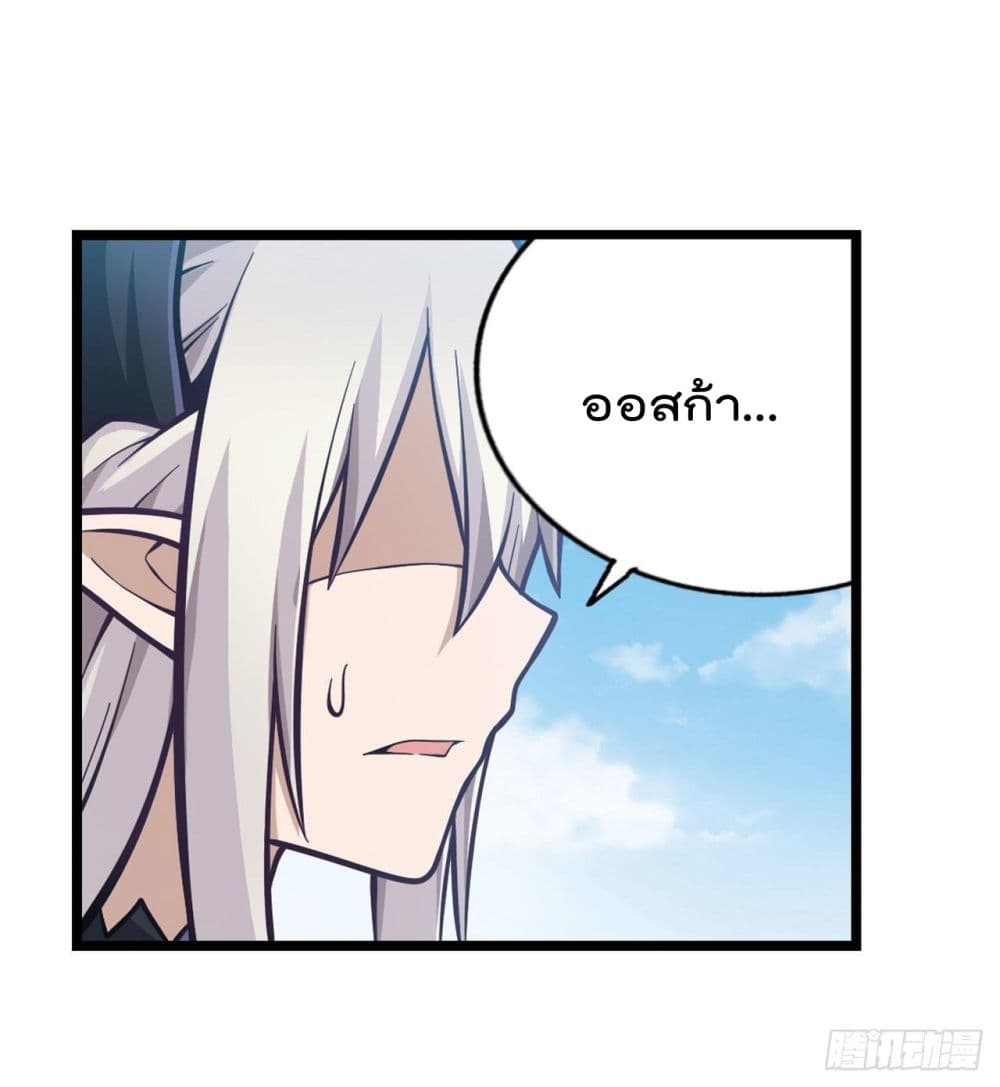 Infinite Apostles And Twelve War Girls page 35