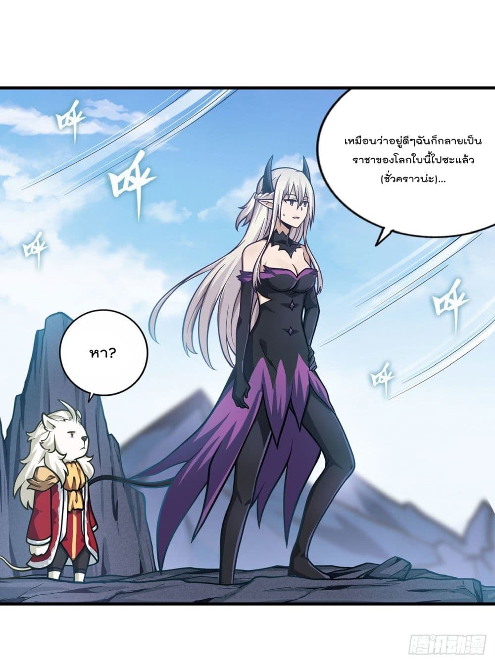 Infinite Apostles And Twelve War Girls page 36